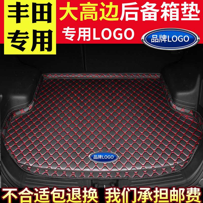 Suitable for Toyota full car train Trunk Cushion Interior Surround Retrofit Trim Special Rear Carriage Mat