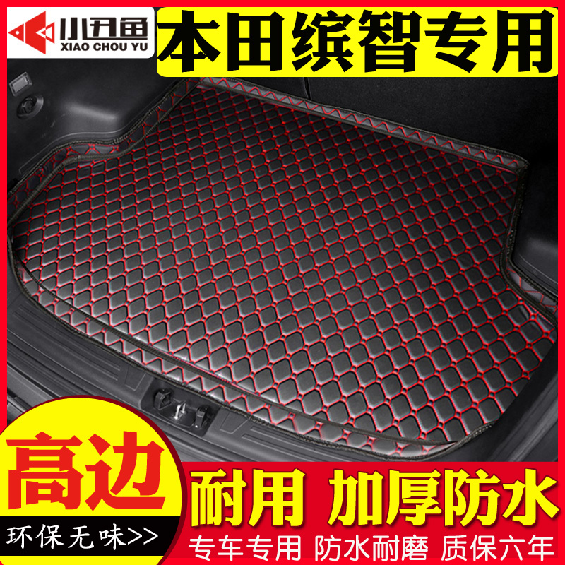 Suitable for Honda Wisdom Trunk Mat 2015 -19 Automotive Supplies Interiors retrofit rear carriage cushions