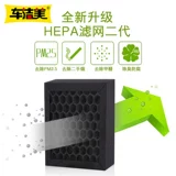 车洁美 Очистка внутреннего автомобильного воздуха отрицательные ионы для устранения запаха формальдегида, ароматерапия УФ -стерилизация