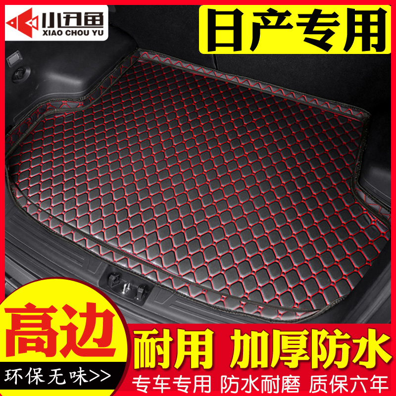 Car Trunk Mat suitable for Xuan Blue Jays Didda LIVINA Sunshine Sunny Day After carriage cushion