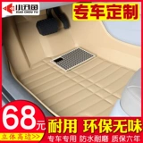 Автомобиль полный окружающий нога Mazda 6 Sagitar F3 Volkswagen CC Golf 7 Audi A4L Mai Ruibao Q5 Accord Accord