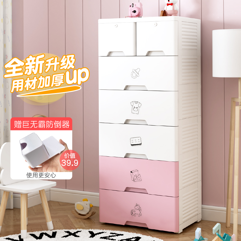 Sech Children's drawer storage cabinet Baby wardrobe Plastic finishing storage cabinet Multi-functional baby chest of drawers