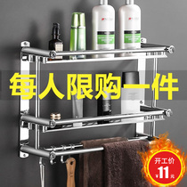 Towel rack Bathroom stainless steel punch-free bathroom rack Three-layer toilet bathroom bathroom 2-layer 3 wall-mounted