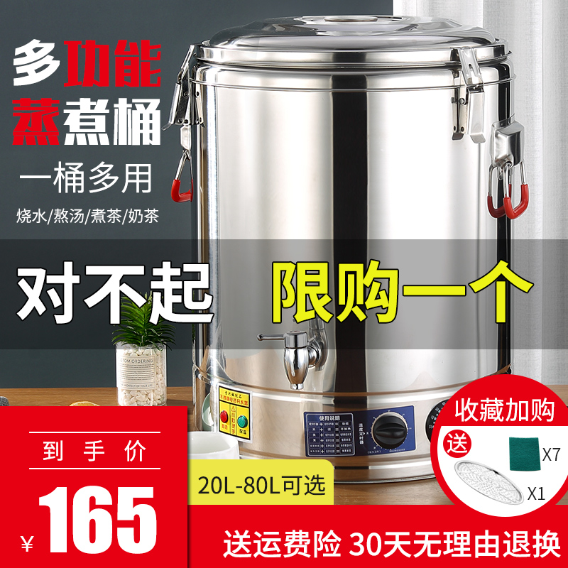 Electric heat stainless steel insulated barrel Commercial tea Water barrel Boiled Water Barrel Boiled high boiler Boiling Water Barrel Double large capacity