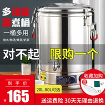 Electric stainless steel insulation bucket Commercial tea bucket rice bucket boiling water bucket Cooking soup bucket Boiling water bucket Double-layer large capacity