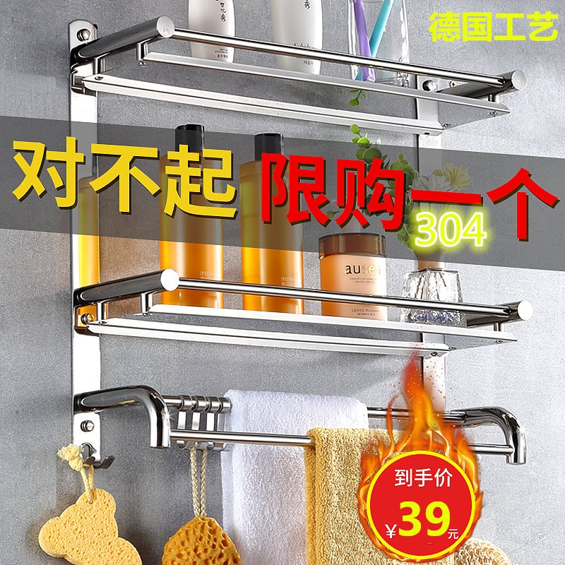304 STAINLESS STEEL MAKEUP ROOM SHELF WALL-MOUNTED DOUBLE BATHROOM WOOLEN TOWEL RACK FREE OF PUNCH 2 FLOOR BATHROOM HARDWARE PENDANT
