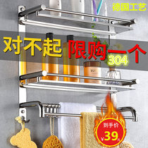 304 stainless steel bathroom shelf wall-mounted double-layer bathroom towel rack free hole 2-layer bathroom hardware pendant