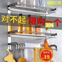 304 stainless steel bathroom rack wall-mounted double-layer bathroom towel rack punch-free 2-layer bathroom hardware pendant