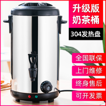 Boiling bucket milk tea soy milk insulation bucket large-capacity commercial hot water bucket stainless steel electric boiling water bucket store heating