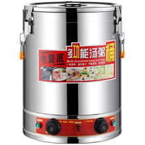 Porridge bucket electric soup bucket insulation bucket large capacity commercial porridge water boiling water boiling water insulation integrated cooking bucket