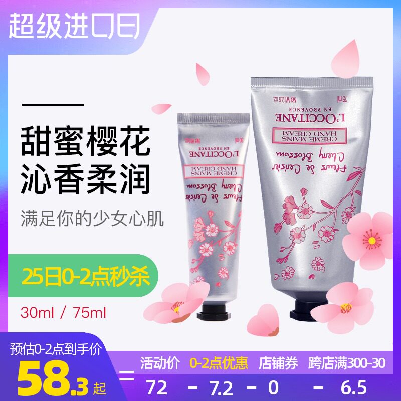 L'Occitane cherry blossom hand cream Summer tender white moisturizing Moisturizing moisturizing refreshing non-greasy fragrance long-lasting fragrance for women