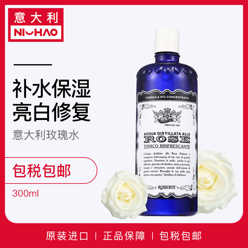 Aican Meimei Italy ancient rose water Moisturizing Moisturizing Spray Whitening Pure Dew Natural Great Bottle