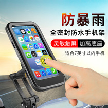 Waterproof electric vehicle mobile phone stand battery motorcycle car anti-shock navigation bracket takeaw rider