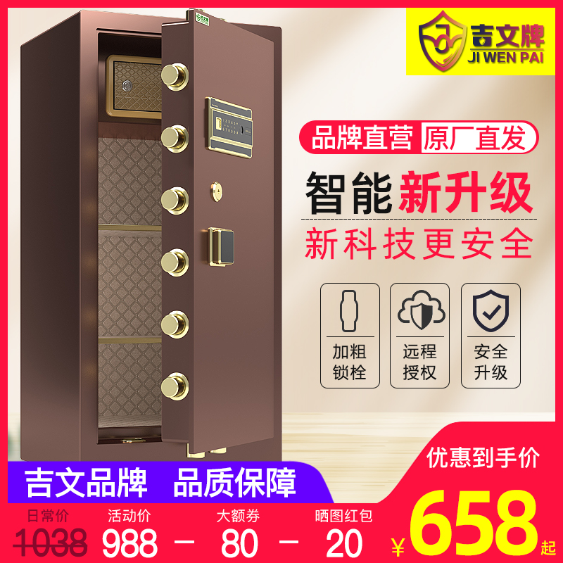 Jiwen brand safe home office large safe 80cm1 m 1 m 1 2 m 1 5 m 1 8 m safe electronic password fingerprint anti-theft all steel intelligent wall safe deposit box hotel