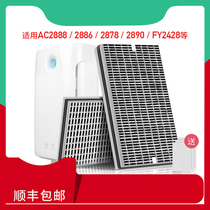 Adaptation Philips ac2888 screen fy2428 2880 2886 2878 2891 2890 filter 2426
