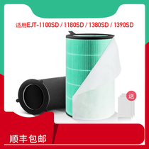 Adapted to Bamuda air purifier filter element EJT-1100 1180 1380 1390 balmuda filter