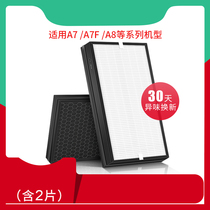 Adapted airx filter element AF701 801 802 air purifier filter A7 A7F A8P reinforced type