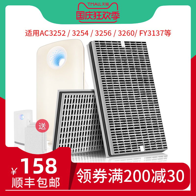 Adapted to Philips ac4374 3252 filter fy3137 3047 3254 4372 air purifier filter element