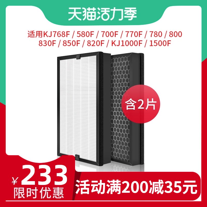 Suitable for IAM air purifier filter KJ580F 850F 780F 830F 770F 800F filter