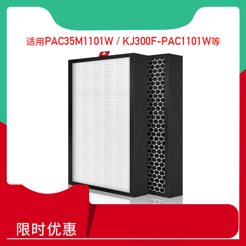 Adapting Honeywell air purifier filter JAC35M filter element KJ300F-PAC1101W S KJ305F
