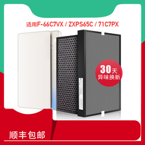 Applicable to Panasonic air purifier dust filter F-ZXPS65C F-66C7VX deodorant customized filter