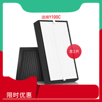 Adapted to 352 air purifier filter element Y100C filter set to remove haze enhanced version (2 pieces)