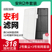 Adapted to Amway Air Purifier Filter Yixin Filter Element 101076 2nd Layer High Efficiency Particles Third Layer Odor