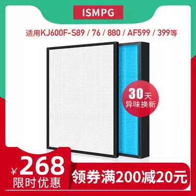 Suitable for Tyramon air purifier KJ600F-S89 76 S880 AF599 399 filter composite filter element