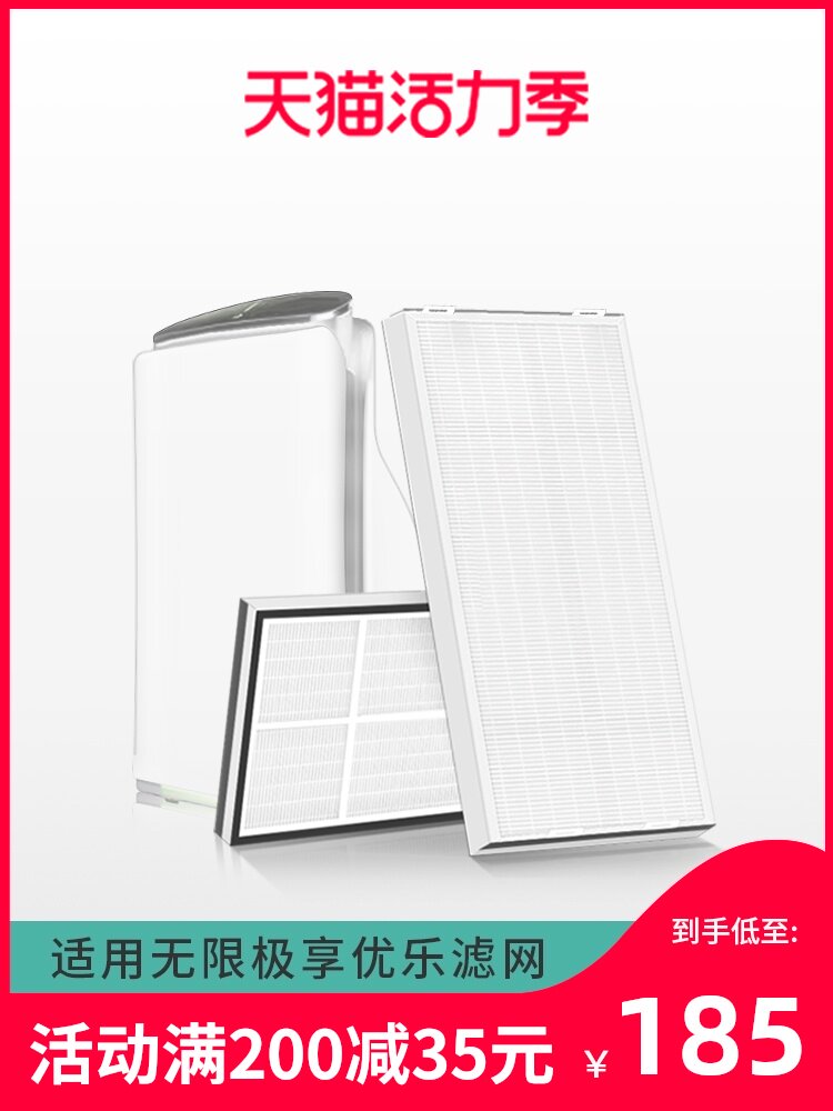 Suitable for Enjoy Youle air purifier filter Infinitus filter set Layer 2 HEPA dust collection 3 layers of carbon mesh