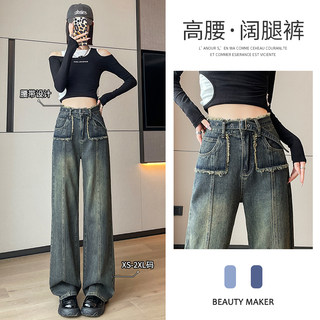 Cement Gray Vintage Frayed Wide-Leg Jeans for Women, Spring and Summer, Loose Narrow-Fit Patchwork Straight-Leg, Body-Covering, Floor-Length Pants