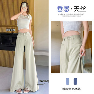Matcha Green Lyocell Wide-Leg Jeans for Women, Spring and Autumn, Slimming, High-Waisted, Loose, Drapey, Floor-Length Straight Pants
