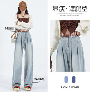 Nostalgic Wide-Leg Jeans for Women, Autumn and Spring Wear, Loose Straight-Leg High-Waisted, Distressed, Soft, Ultra-Flexible, Drapey Floor-Length Pants