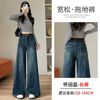 Ностальгические синие брюки-штаны (рекомендуемый рост 158-164)