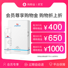 美容服务购物金 【充值享折上折】皮宝充值购物金-全店通用每个id限购5次 Paper treasure
