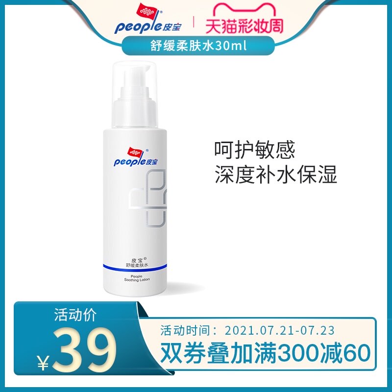 Skin Soothing Toner 30ml Moisturizing Moisturizing barrier Repair Sensitive skin skin care Water Lotion