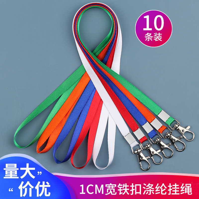 Xuan and 1cm wide work card Chest Card Covering rope Custom Logo employee card Factory Rope Chest Card Rope Working Document Sleeve Rope Thickening Workcard Paperwork Karmenka Hanging Rope