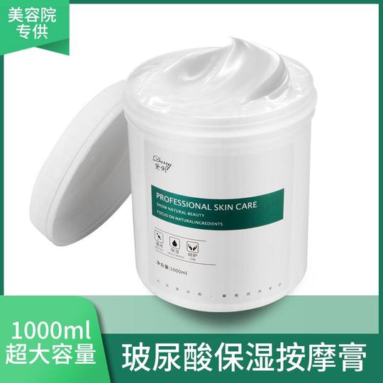 Увлажняющий массажный крем с гиалуроновой кислотой для лица, шеи, тела, спины, подтягивающий и смягчающий, 1000 г