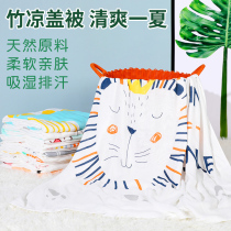 Baby Ice Silk covered by bamboo fiber blanket summer bamboo cotton children thin air conditioning nap small blanket baby quilt
