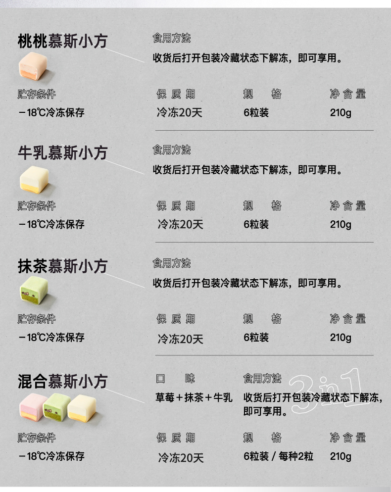 网红甜品白玉卷冰皮小蛋糕6枚