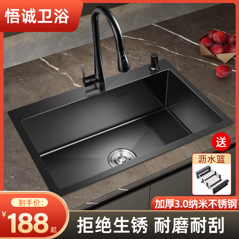 Stainless steel black nano sink sink thickening handmade bench under the basin kitchen washing basin household dishwasher 304