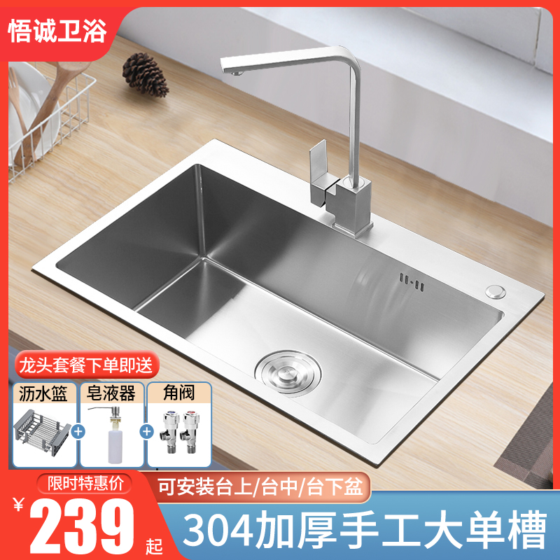 Thick 304 stainless steel handmade sink kitchen household wash basin dishwasher dishwasher pool pool pool bench