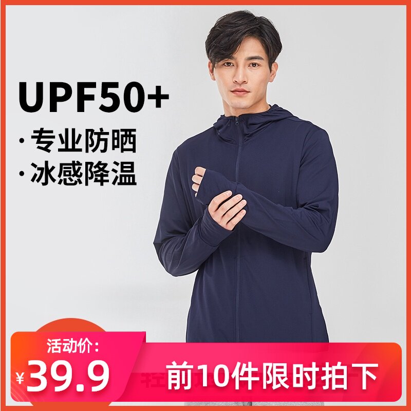 simboo outdoor sunscreen clothing for men Anti-UV ultra-thin skin clothing Breathable elastic ice silk jacket sunscreen clothing for women