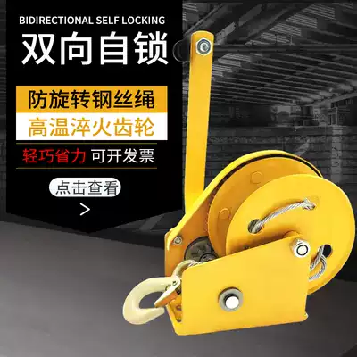 Hand winch two-way self-locking small hand winch traction machine with automatic brake