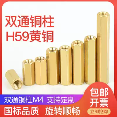 M4 copper pillar double pass hexagonal copper pillar M4 isolation pillar stud hollow chassis motherboard motherboard motherboard stud copper stud