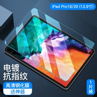 IPad2021/20/18 Pro12,9 дюйма [Двойное покрытие Anty -FingerPrint] 1 кусок артефакта