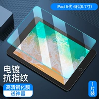 IPad2018/2017 9,7 дюймов [Двойное нанесение анти -фингингерпинта] 1 кусок артефакта