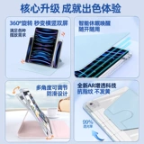 2024 Защитная крышка iPad с вращающимся слотом.