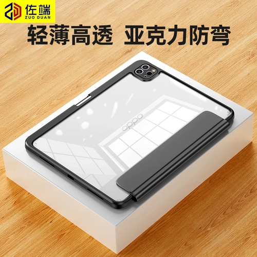 Применимый защитный корпус таблетки OppoPAD2 с слотом с тремя сфере 11 -дюймового opppoPopAdair2 защитная оболочка AK Clan Anty -Bend All -Inclusive Anti -Fall 11.4 Прозрачный AIR10.36 Свет и тонкий 11,61