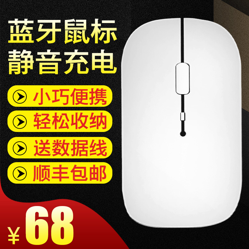 2021 new ipad wireless Bluetooth mouse suitable for Apple mac2020 rechargeable Android Huawei M6 Xiaomi tablet tablet Universal Lenovo's Microsoft Notebook Office