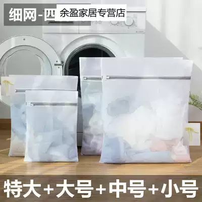Laundry bag mesh thick finishing sweater net pocket children's washing machine special large large mesh belt secret net home
